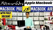 Best Apple Macbook laptop Prices in 2023 | Low Budget Macbooks in Pakistan | Apple Laptops | Rja 500