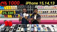 King of iPhone EMI🔥Rs.1000 முதல் iPhone 15,14,13 |Cheapest Second hand mobile|vimals lifestyle