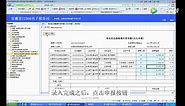 安徽省12366电子税务局国地税联合办税平台——社保费用申报