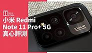 【開箱評測】小米 Redmi Note 11 Pro  5G 手機：相當齊全的抵玩 5G 機 | Techritual 香港