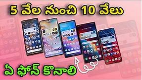 Best Mobiles Under 5000 to 10000 in 2023 || Tech Info In Telugu