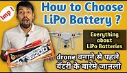 Drone Battery | How to choose best Lipo Battery for Drone, RC Planes | Lithium Polymer Battery Pack