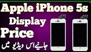 Apple iphone 5s combo price in 2021 | iphone 5s lcd touch wholesale price |Mehtab Tech Info,,,,,,
