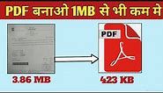How to convert pdf under 1mb।pdf file ka size kaise kam kare