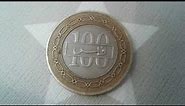 Bahrain 100 fils 1995 Coin value