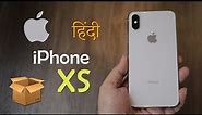 iPhone XS Silver unboxing, India Version, Specification, eSIM and more