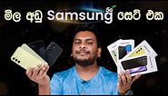 Samsung Galaxy 5G A Series in Sri Lanka