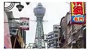 JP in Japan - 📍Tsutenkaku Tower Osaka Japan 🇯🇵