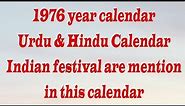 1976 Calendar || 1976 ka calendar from January to December Months Holiday & festival date