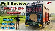 DJ Sachin Moradabad Tata 407 Full Review Video | How To Use Speaker | Which Set Use For DJ Tata 407