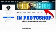 Now We Are on Behance | Making Cover Design for Behance Profile
