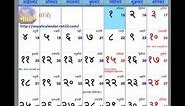 Nepali Calendar 2071 BS - Nepali Patro 2071