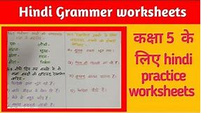 Class 5 Hindi Practice worksheets ||Hindi Grammer worksheets for class 5th