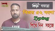 How to Use Keyboard For Bangla Typing.Bijoy 52