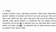 How to Translate Word Document | English to Amharic #translate #google #document #word #foryoupage #ethiopian #ethiopian_tik_tok #habeshatiktok #howto #tips #tech #fyp
