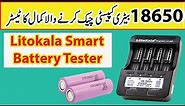 How To Test 18650 Cell Capacity | LiitoKala Lii-500 Best 18650 Lithium Battery Charger & Tester