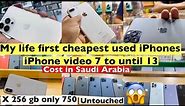 Worlds Cheapest iPhones 😱Used iPhone price in Saudi Arabia #adilrmvlogs #usediphoneprice2022