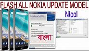 Flash android nokia 7,6,5,3,2,1all updates model using ost and Ntool online service tools Bangla