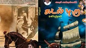 Sandilyan'Kadalpura Audioboook by Bombay Kannan Chapter 1
