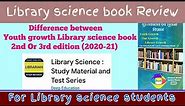library science book॥ librarian guide ॥ 3rd edition review॥ library science book review