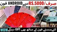 Best Android Mobile Under 10000 || SmartPhones Between 5000 to 10000 in Pakistan || Cheapeat Prices
