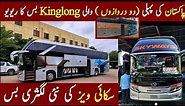 Skyways New Kinglong ( Daewoo Assembled ) Double Doors bus Review & Route , Fares information