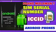 How to Find your SIM Card Serial Number for Android Phone | SIM ICCID