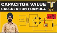 Capacitor Value Calculation Formula | How to Calculate Capacitor Value
