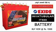 Exide Inva tubular IT500 150AH Battery - Full Information - Like backup, Load, Installation, price