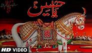 Karbala Ki Kahani | Parwar Digar-e-Alam | Mohammad Aziz Muslim Devotional Video Song