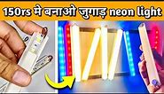 DIY rgb neon led light | How to make neon sign at home | make neon like led light - Automation Dude