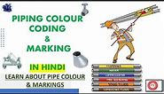What are Piping Colour codes? Different colors used on piping in industries|Pipe color chart marking