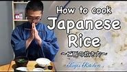 How to cook Rice Japanese Style in a pot 🍚 〜ご飯の炊き方〜 | easy Japanese home cooking recipe
