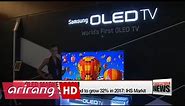Korea's exports expected to perform better next year thanks to OLED boom