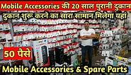 मात्र 50 पैसे से/Spare Parts & Mobile Accessories Wholesale Warehouse Delhi/Online Gadgets Dealer