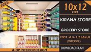 10X12 Grocery Shop | Modern Kirana Shop Interior Design Ideas | Small Supermarket Interior Cost
