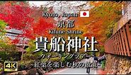 Kyoto, Japan "Kibune area's Autumn Leaves" | Beautiful Kifune Shrine Walking Tour [4K]