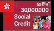 Hong Kong Social Credit Test meme