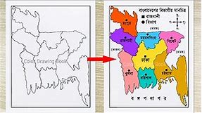 How to Draw Map of Bangladesh easy, Bangladesh Divisional Map Drawing