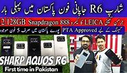 Sharp Aquos R6 | First Time in Pakistan