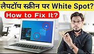 White Dots : How to Remove | White Spot on Laptop Screen | How to Remove White Spot on Laptop Screen