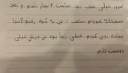 Practice Handwriting in Farsi in Online Persian Classes