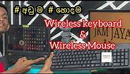 Best Wireless Keyboard and Mouse Combo | Top Wireless Keyboard and Mouse Review