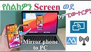 How to Mirror phone Screen to Laptop|Mirror phone screen to Laptop without WiFi|cast phone to PC