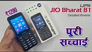 JIO Bharat B1 4G Full Detailed Review | Cheapest 4G Feature Phone