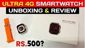 😳 4G Android Smartwatch Unboxing | S8 Ultra Smart Watch Unboxing | Ultra Smart Watch Review | 2024