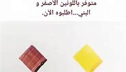 #calligraphy #calligraphytools #arabiccalligraphy #arabic_calligraphy #خط_عربي #أدوات_خط_عربي | أكاديمية محراب لفنون الخط العربي - Mihrab Academy for Islamic Arts