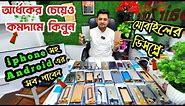 iphone/android display price in bangladesh💠touch display price in bangladesh💠display price in bd