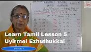 Learn Tamil - Lesson 5 - Combined Letters - Uyirmei Ezhuthukkal