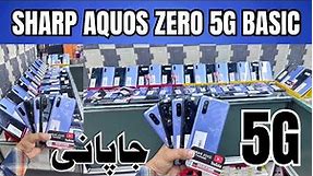 SHARP AQUOS ZERO 5G BASIC | Official Pta approve
